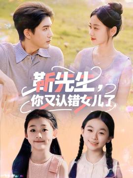 靳先生你又认错女儿了(全集)