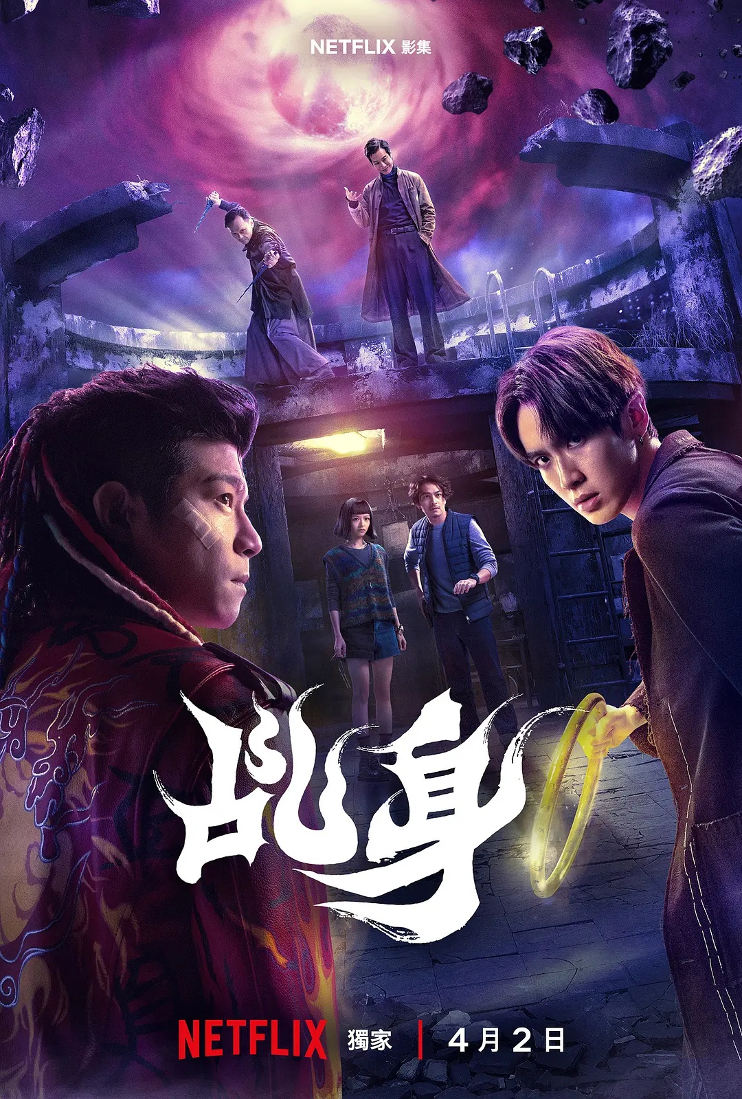 乩身(全集)