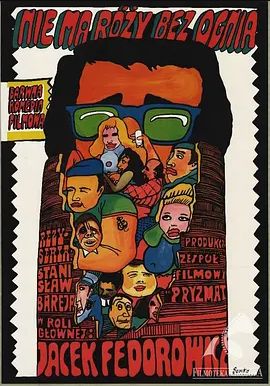 朵朵玫瑰皆似火