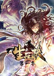 生死诀 第一季(全集)