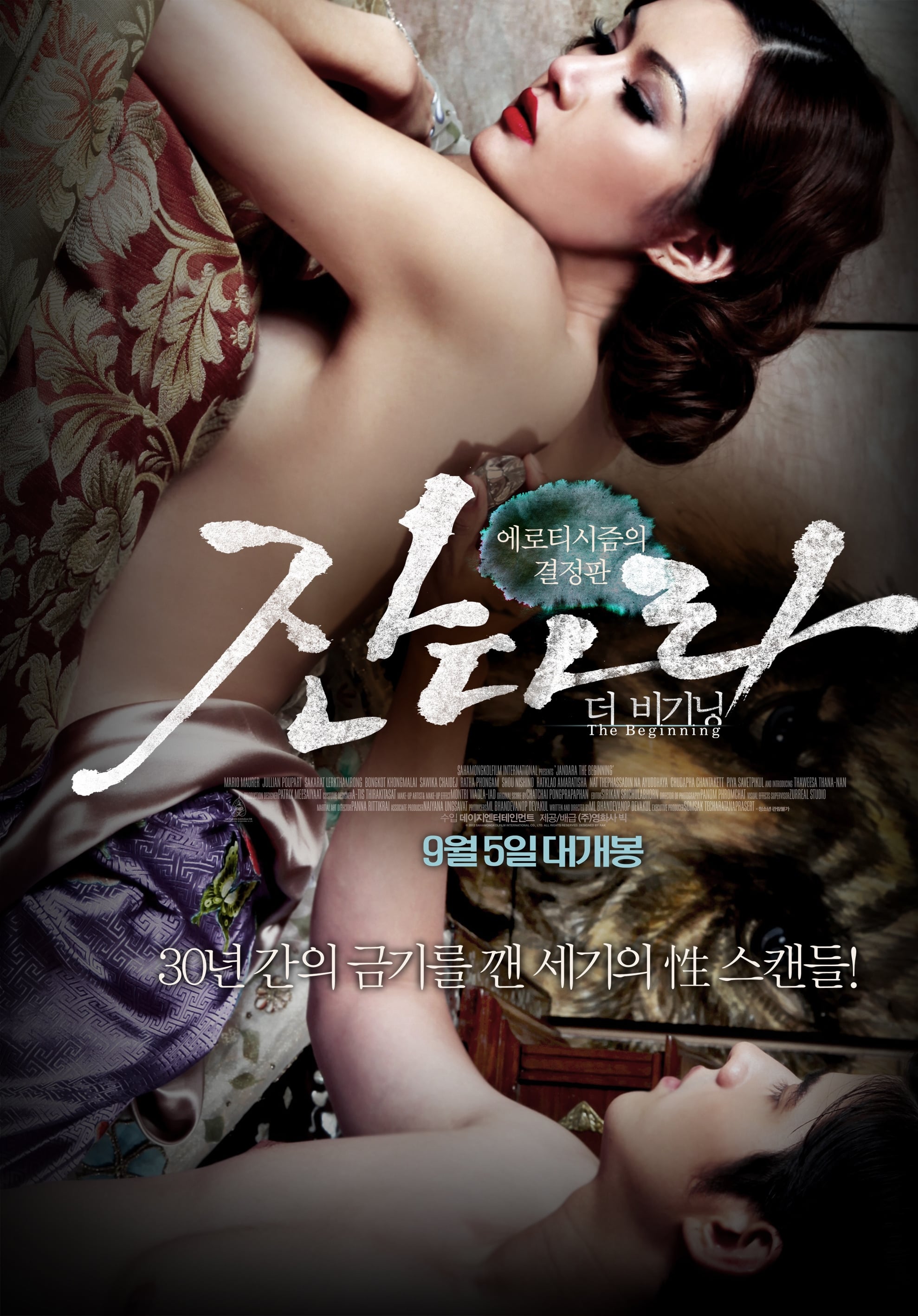 晚娘上部：恋欲